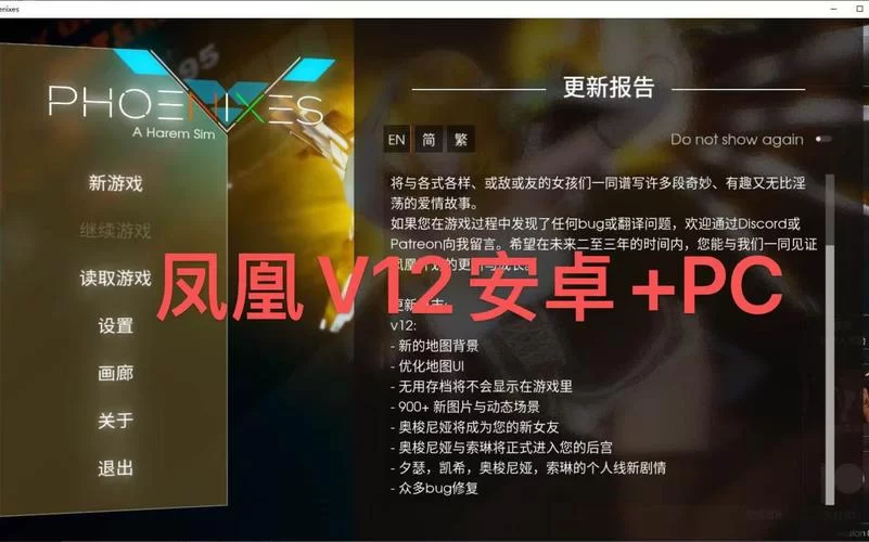 凤凰安卓汉化教程看不懂？超简单图文步骤一学就会！