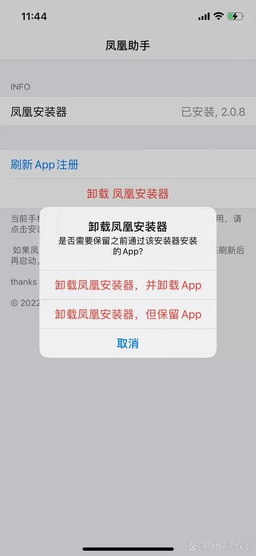 凤凰安卓汉化教程看不懂？超简单图文步骤一学就会！