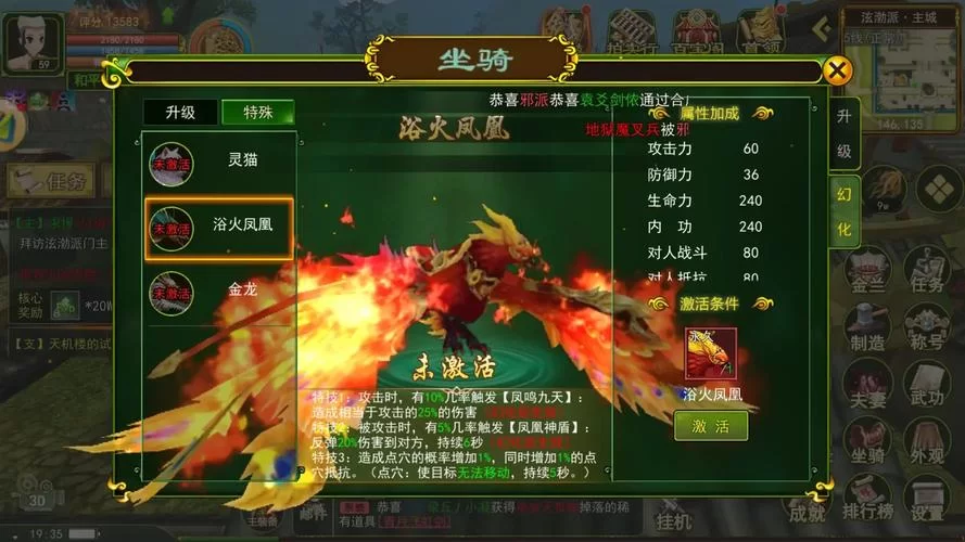 凤凰游戏攻略怎么看？新手入门看这篇就够了！