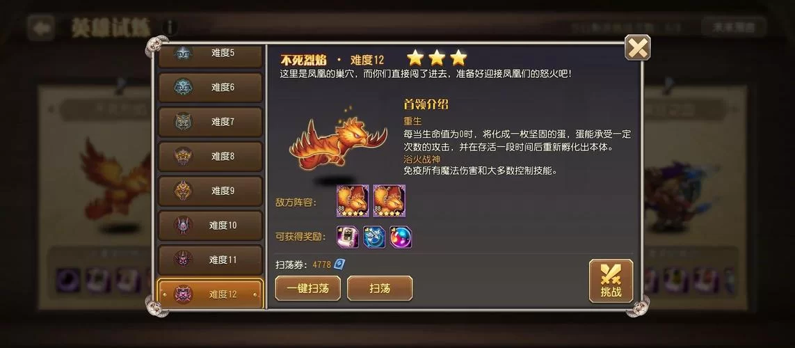 凤凰版本大全怎么玩才过瘾？新手入门看这篇就够了！