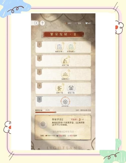 创世秩序游戏下载要注意啥？(避免踩坑的实用技巧)