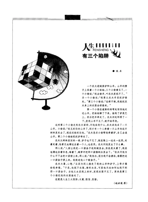 到底我的幸福人生1.0如何下载，安全无毒链接在这里