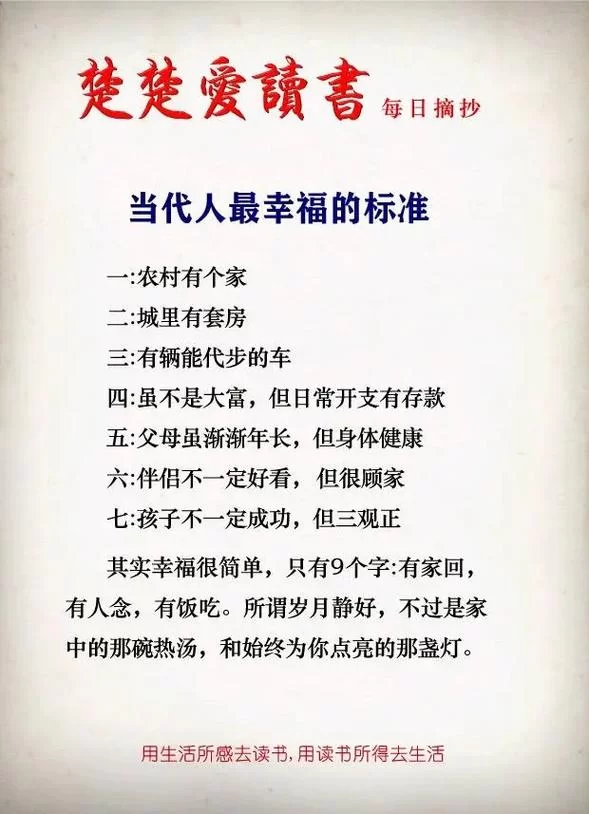 到底我的幸福人生1.0如何下载，安全无毒链接在这里
