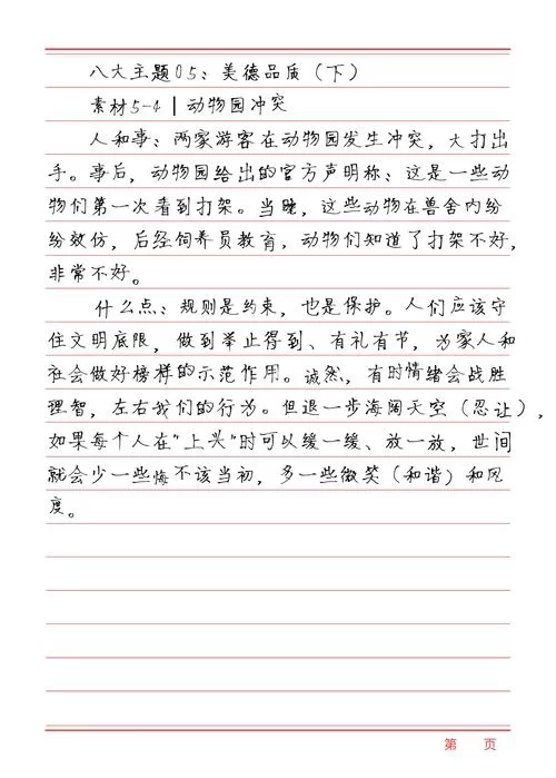 到底美德最新版本是多少？这里有你想知道的准确版本号！