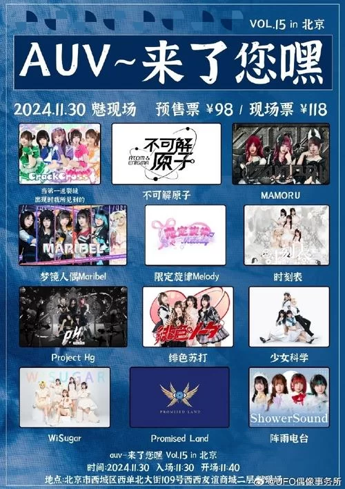劲爆！SOA亲妈姨妈歌手版最新发布，速来围观！