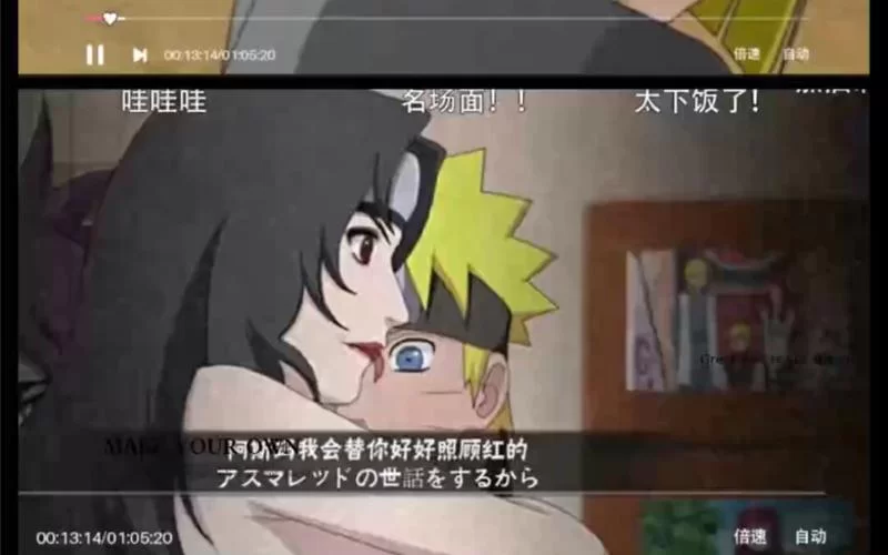 劲爆！火影同人：忍者后宫第2章V2.00最新剧情泄露！