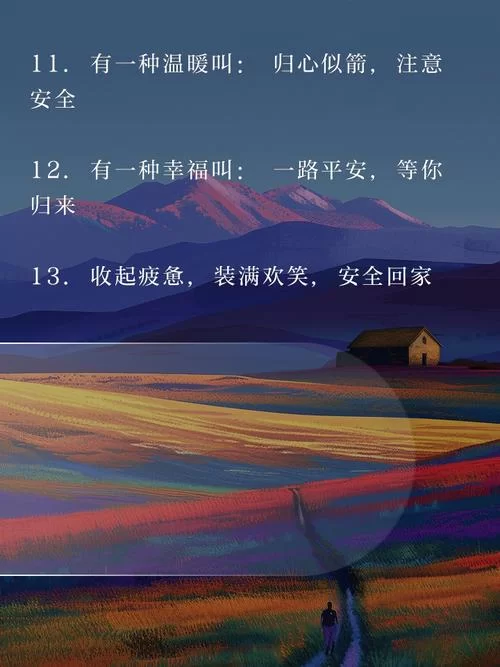 危险的回家路最新事件，这些安全知识要记牢