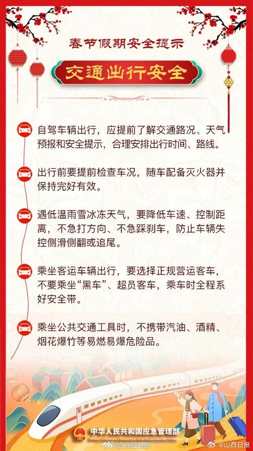 危险的回家路最新事件，这些安全知识要记牢