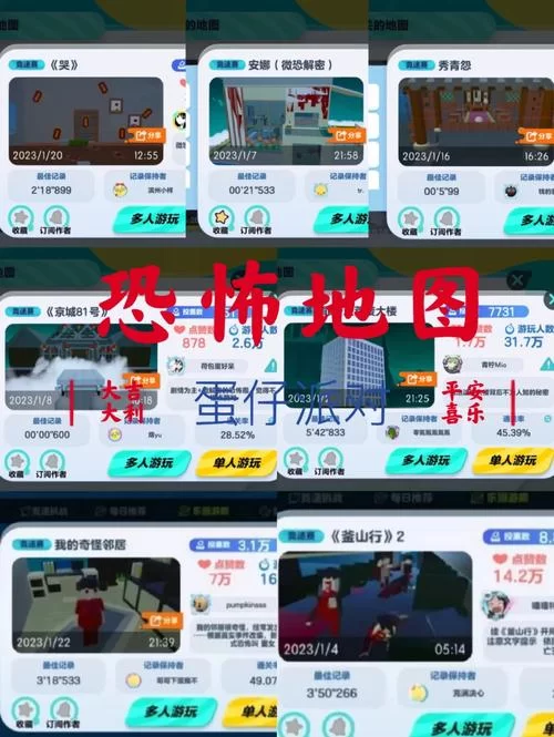 危险的回家路游戏介绍：场景地图解析，隐藏要素大公开！