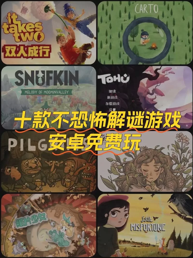 危险的回家路游戏好玩吗？游戏特色介绍与下载！