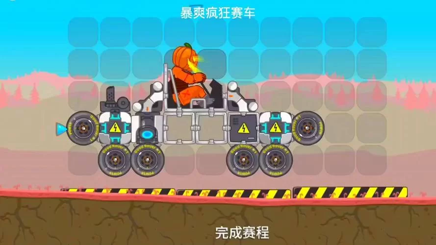 危险的回家路游戏攻略：详细评测与心得，带你玩转游戏！