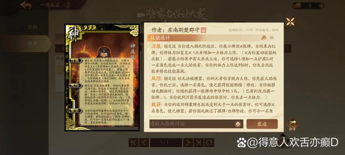 厚颜无耻的十四行诗杨过游戏攻略：助你成为游戏高手！