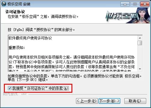 厚颜无耻的十四行诗游戏下载安装包多大？需要预留多少空间？