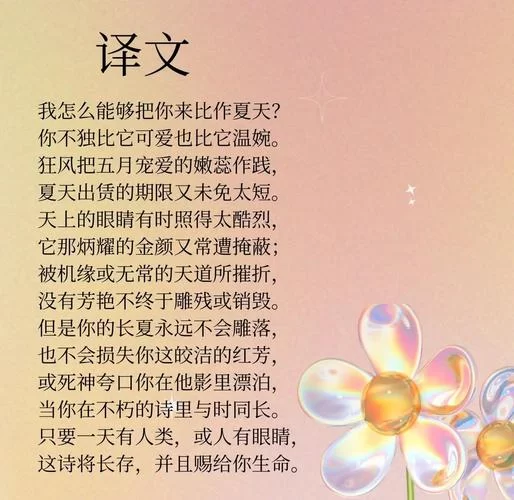 厚颜无耻的十四行诗版本大全哪里能看？这里汇总了各种精彩版本！