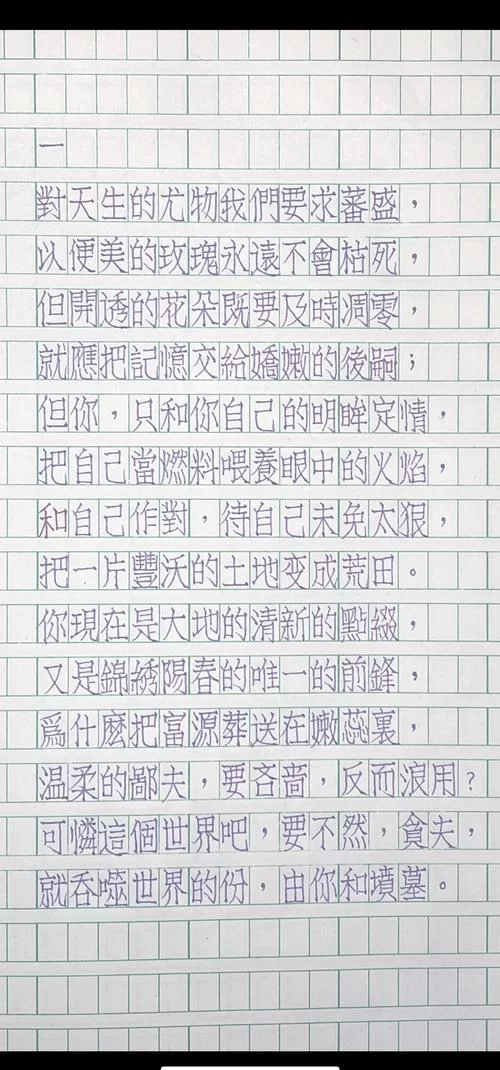 厚颜无耻的十四行诗版本大全哪里能看？这里汇总了各种精彩版本！