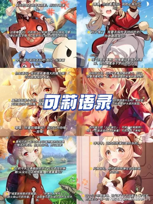 原神可莉的恶作剧在哪下载才安全？官方推荐下载方法！