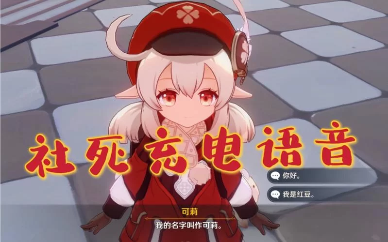 原神可莉的恶作剧如何下载？分享个一看就会的方法！