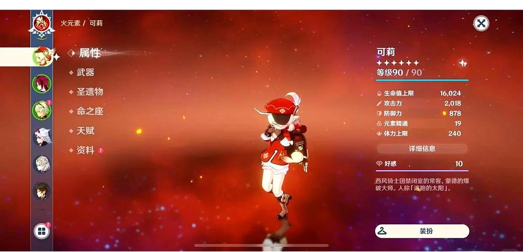 原神可莉的恶作剧游戏介绍完整版！萌新也能轻松参与！