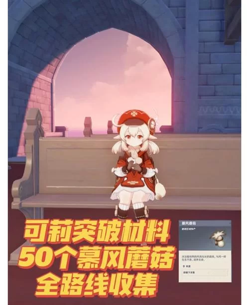 原神可莉的恶作剧游戏攻略哪里找？这份保姆级教程快收好！