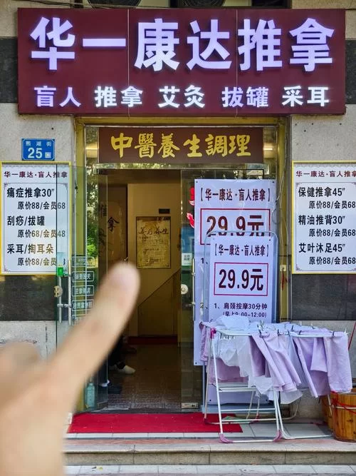 古式按摩店下载地址怎么获取？快速找到官方下载入口！