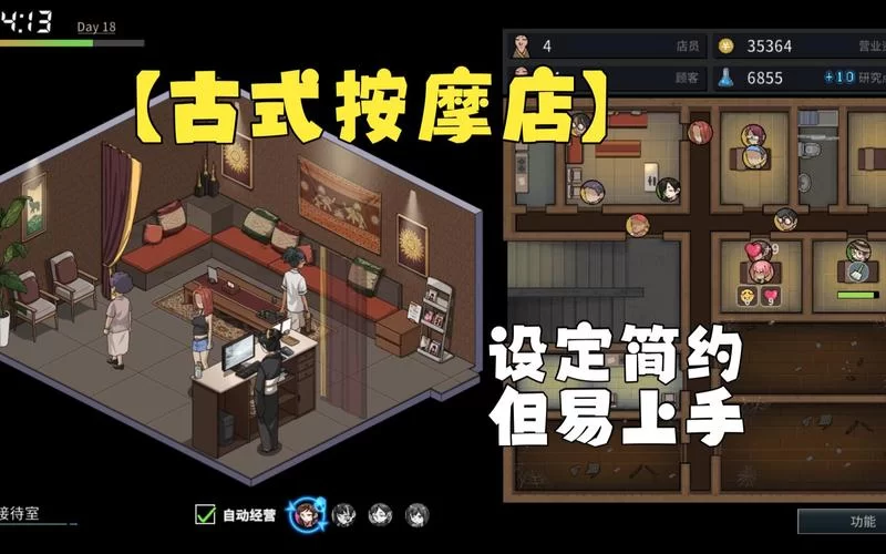 古式按摩店安卓应用怎么选？新手看这篇就够了！