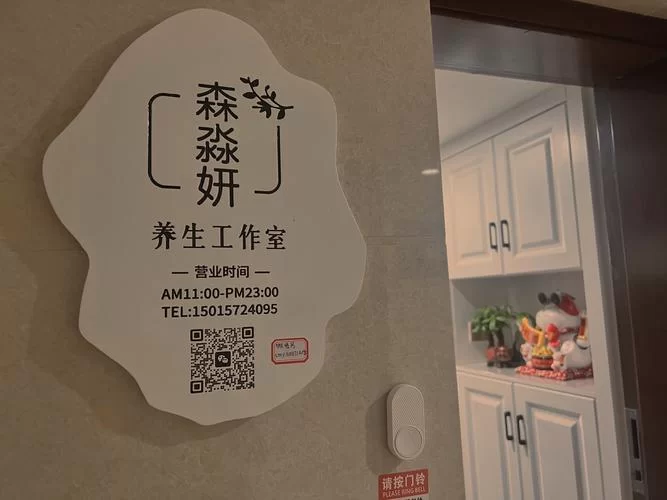 古式按摩店官方网站入口在哪？点击这里直接进超方便！