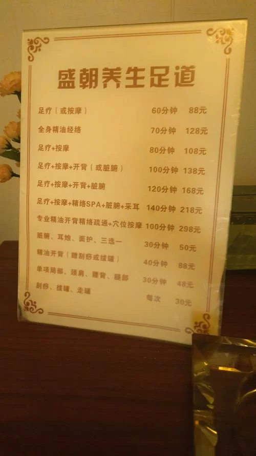 古式按摩店最新版本怎么样？看看大家怎么说真实评价！