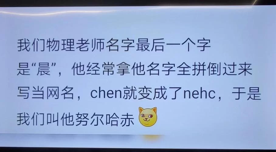 各种版本最喜欢的老师大比拼，哪种类型是你的最爱？