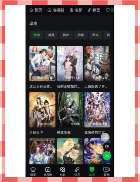 后宫大酒店最新更新时间是什么时候？追剧党必看！