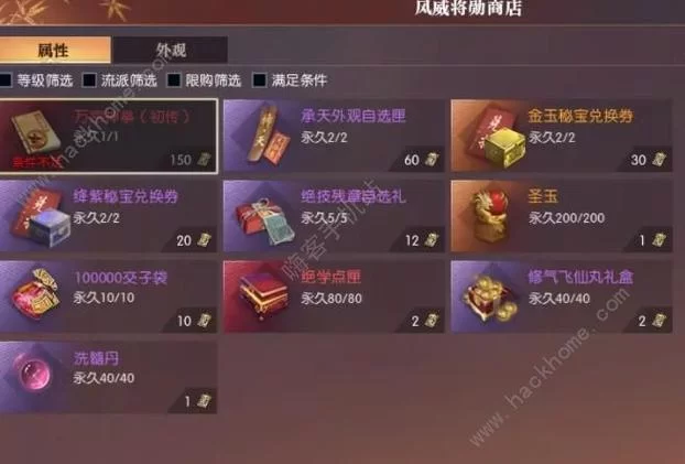 后宫大酒店杨过游戏礼包码：免费领取，赢在起跑线！
