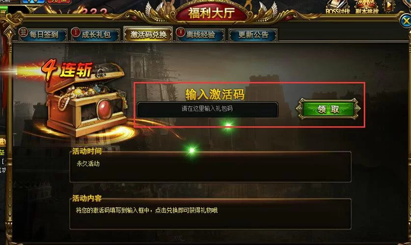 后宫大酒店杨过游戏礼包码：免费领取，赢在起跑线！