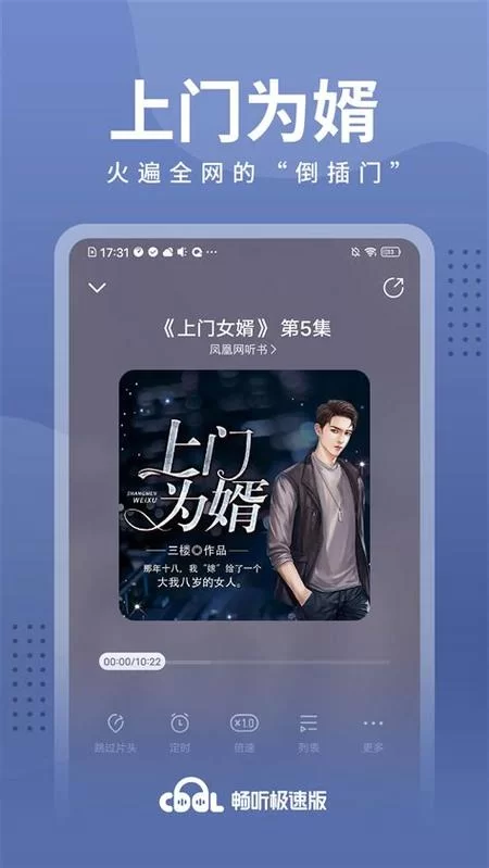 告别等待！一键下载淑女都市V1.0e完结版的方法来了