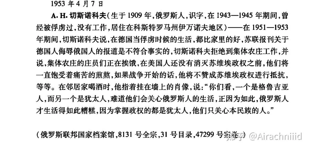 哪个才是苏联往事官方网站？认准这个网址不会错！