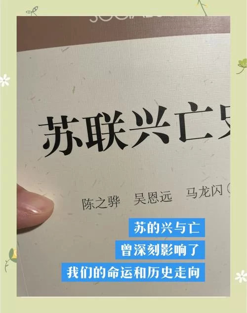 哪个才是苏联往事官方网站？认准这个网址不会错！