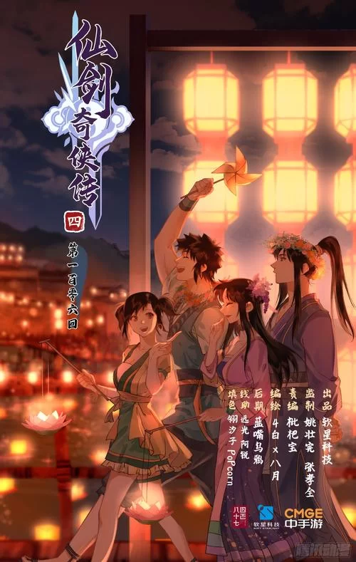 哪个是仙剑1漫画官方网站？认准这个官方授权平台！