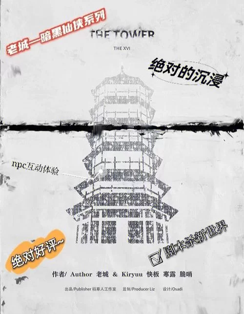 哪个践踏之塔下载地址最安全？老玩家给你推荐这些！