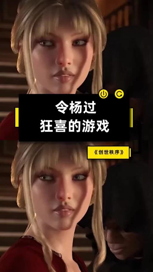 哪里可以找到创世秩序汉化版下载？稳定版本看这里！