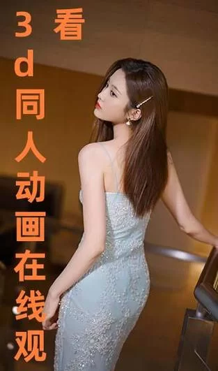哪里有3D同人官方正式版下载最新版资源？老司机分享安全下载地址！