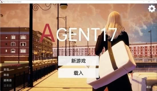 哪里有特工17下载安卓？分享靠谱的下载地址！