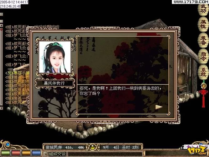 哪里能找到金庸群侠传V19绅士版官方正式版下载最新版？简单获取畅玩体验。