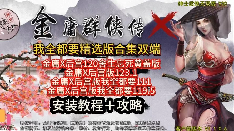 哪里能玩金庸群侠传X绅士小散人V520中文完结版绅士游戏 (完整版资源分享)