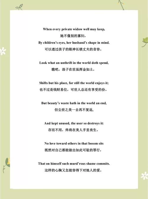 哪里能看厚颜无耻的十四行诗最新章节？看这里！