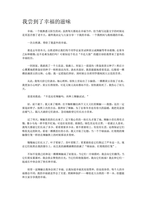 在找我的幸福人生1.0下载地址吗？看这篇就够了超简单！