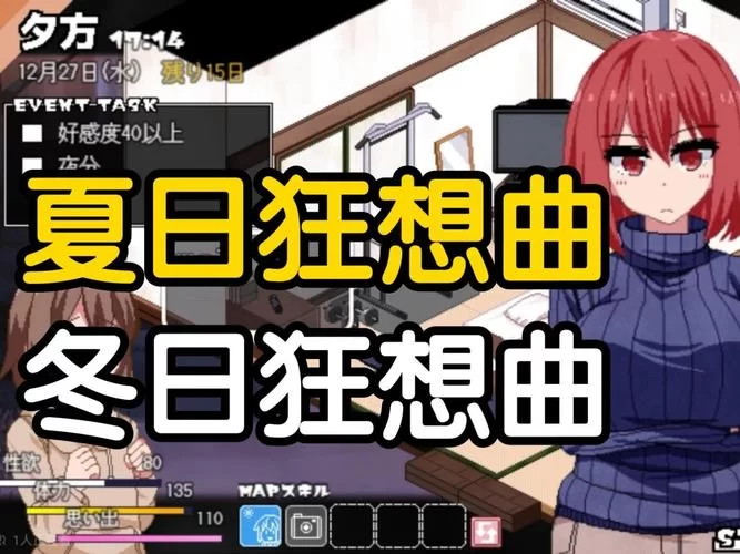 夏日狂想曲官方网站下载安全吗？官方渠道最放心！