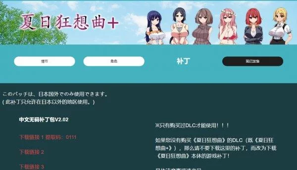 夏日狂想曲官网怎么访问？正确进入官方网站的方法！