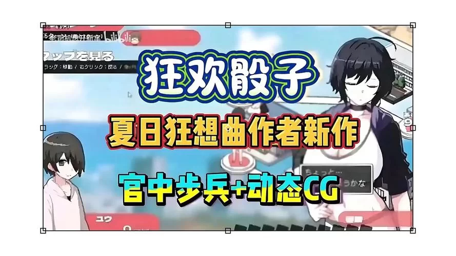 夏日狂想曲最新版本好不好玩？（老玩家带你深度了解下！）