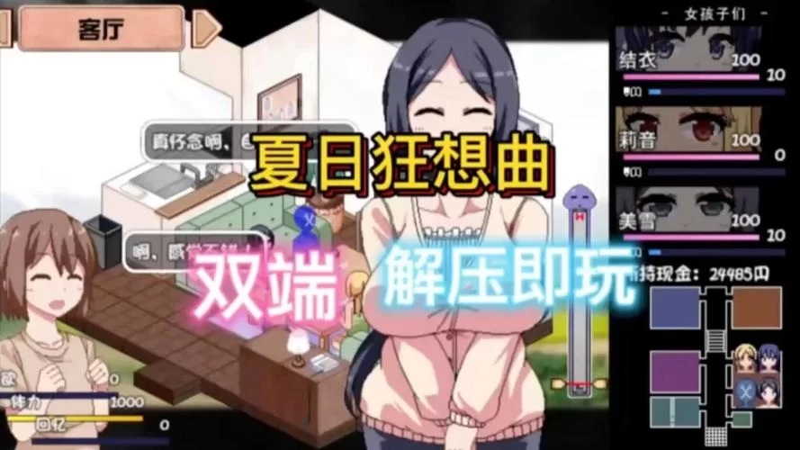 夏日狂想曲最新版本怎么样？玩家真实体验分享给你！