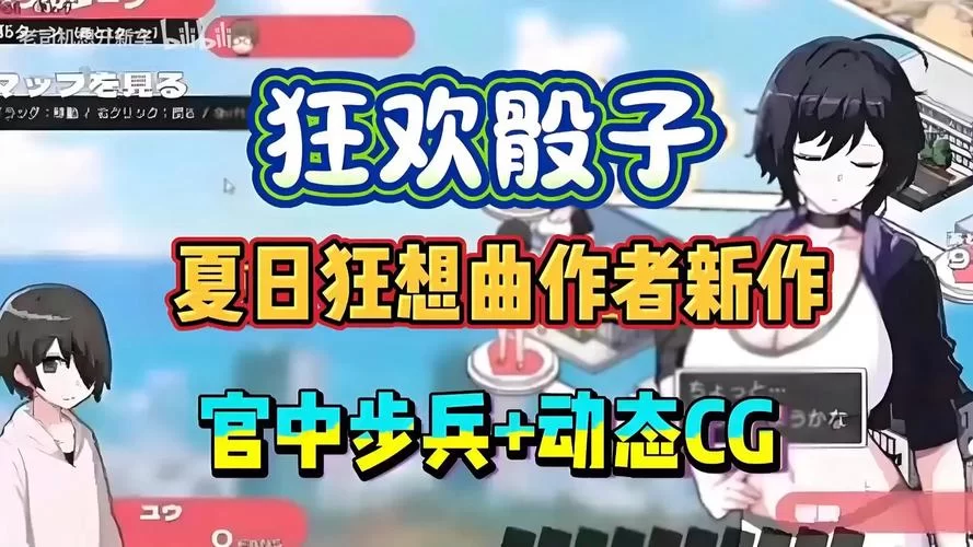 夏日狂想曲杨过游戏哪里下载？最新版本安全资源分享！