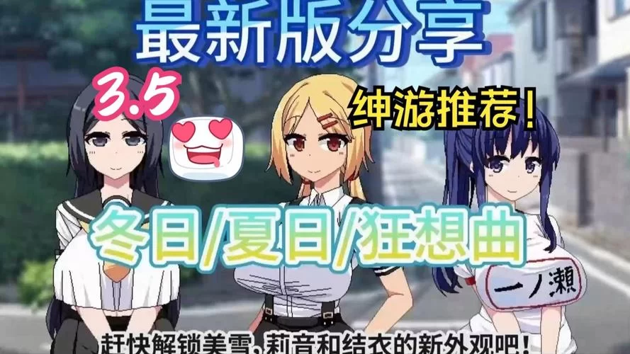 夏日狂想曲杨过游戏哪里下载？最新版本安全资源分享！
