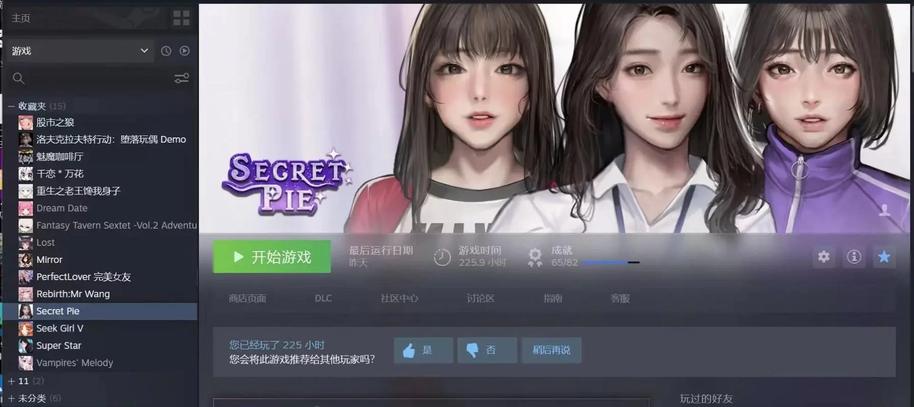 夏日狂想曲杨过游戏哪里下载？最新版本安全资源分享！